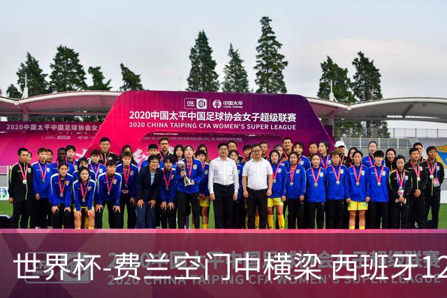 世界杯-费兰空门中横梁 西班牙12射4正半场暂0-0佛得角